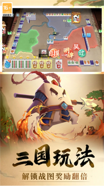 指尖四川麻将图片4