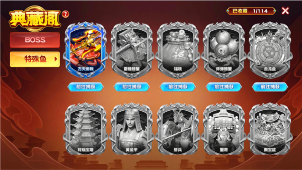 捕鱼神手九游版图片