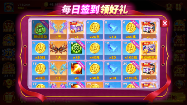 捕鱼神手九游版图片