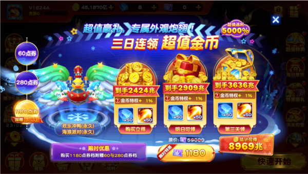 捕鱼神手九游版图片