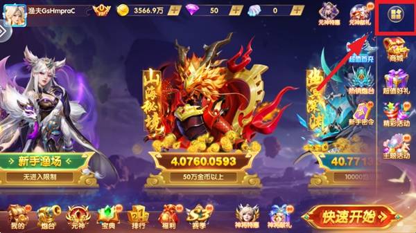 捕鱼神手图片