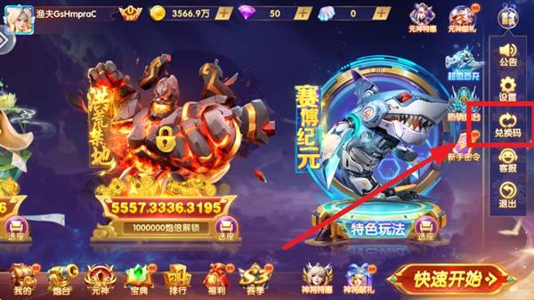 捕鱼神手图片