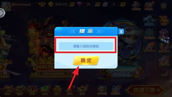 捕鱼神手图片