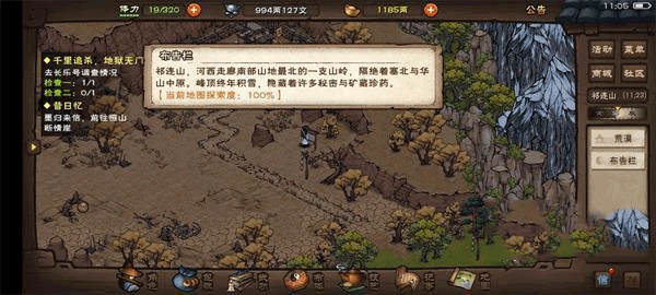 煙雨江湖圖片9