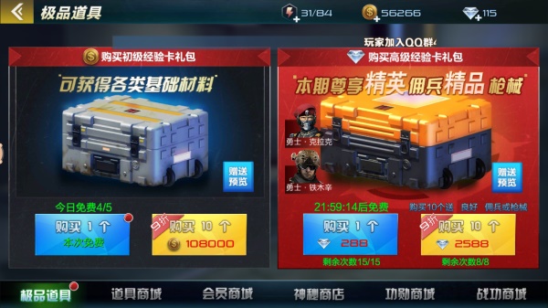 搶灘登陸3d圖片8