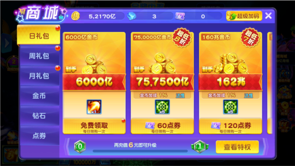 捕鱼神手3D图片