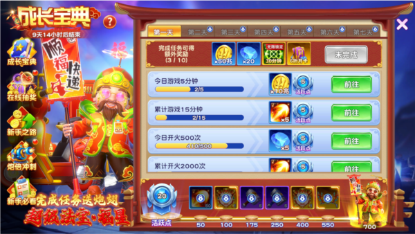 捕鱼神手3D图片
