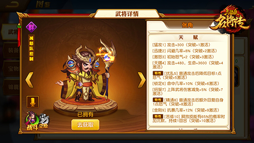 三国杀名将传图片16