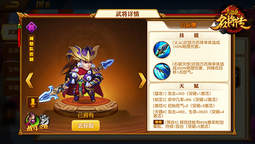 三国杀名将传图片17