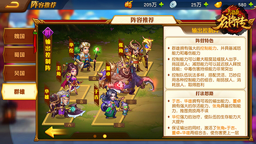 三国杀名将传图片18