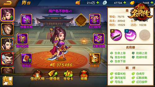 三国杀名将传图片23