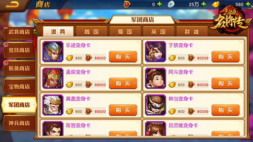 三国杀名将传图片24
