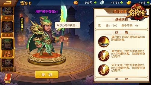 三国杀名将传图片25