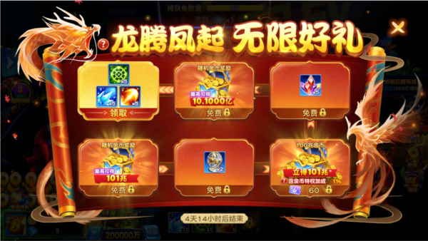 捕鱼神手vivo版图片
