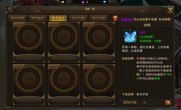 霸者大陆图片5