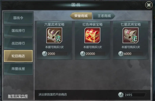 国战来了图片7