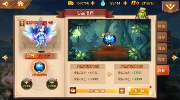 新斗罗大陆图片8