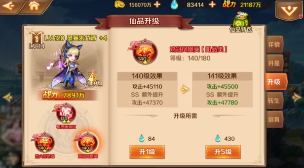 新斗罗大陆图片9