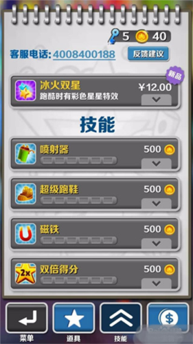 地铁跑酷圣彼得堡图片11