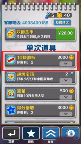 地铁跑酷圣彼得堡图片13