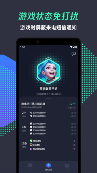 腾讯游戏管家图片