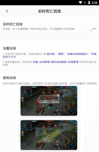 腾讯游戏管家图片