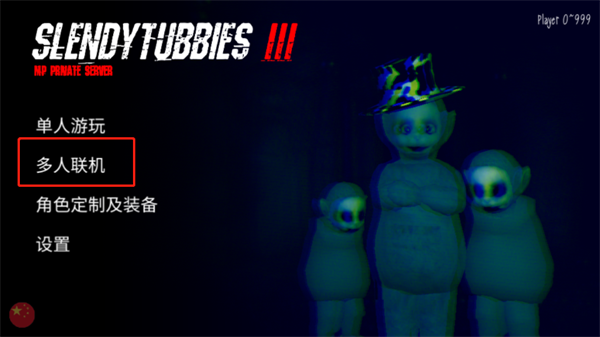 鬼天3社区版3