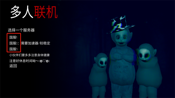 鬼天3社区版4