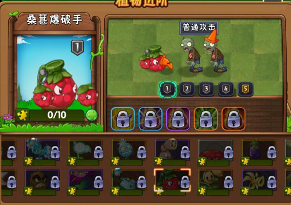 植物大战僵尸2征程图片3