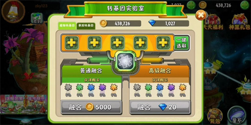 植物大战僵尸2征程图片4