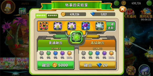 植物大战僵尸2征程图片6