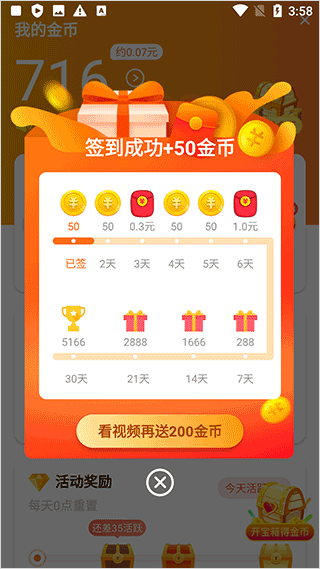 辣椒短视频红包版2