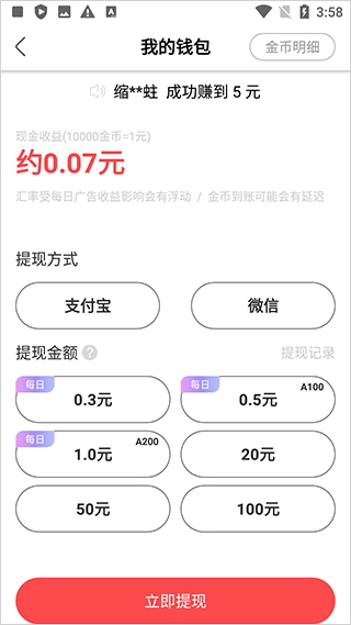 辣椒短视频红包版4