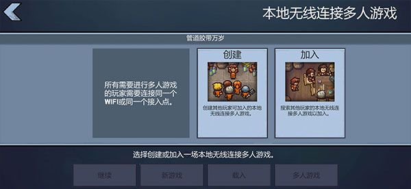 逃脱者2十八汉化版图片
