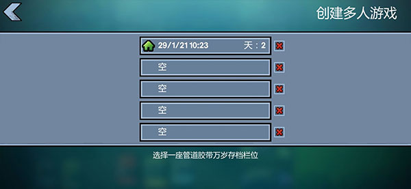 逃脱者2十八汉化版图片