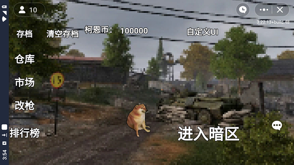 暗区突围图片2