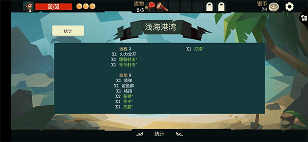 航海奇闻内购破解版10