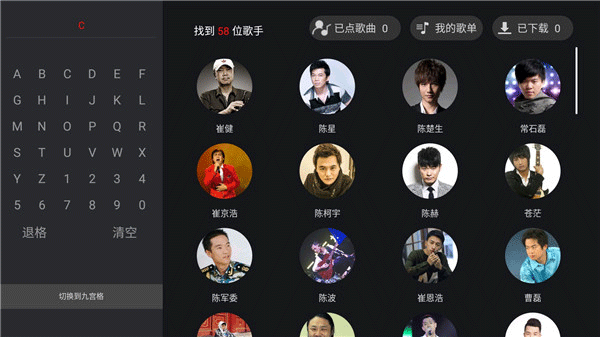 天籁K歌电视版永久会员破解版10