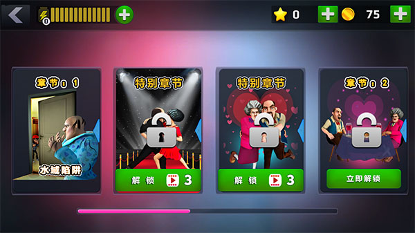 恐怖老师2025最新版图片