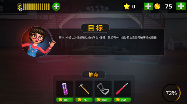 恐怖老师2025最新版图片