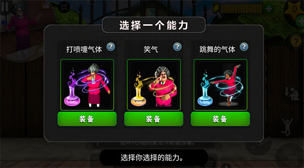 恐怖老师2025最新版图片