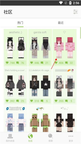 skinseed图片19