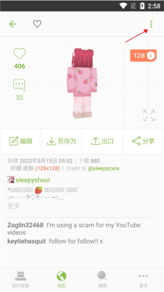 skinseed图片20