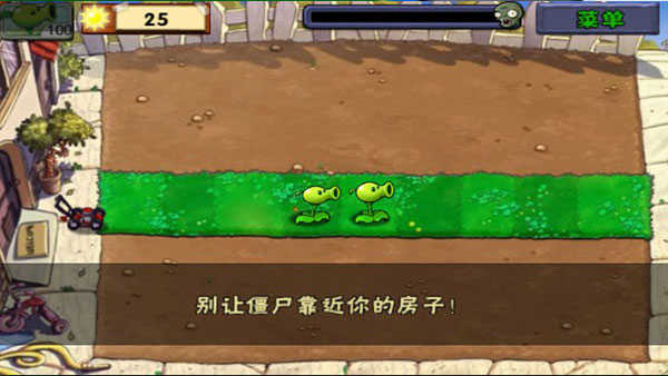 植物大战僵尸无敌版图片