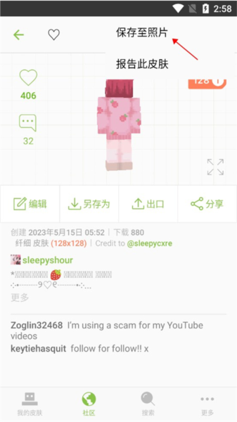 skinseed图片21