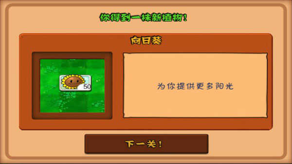 植物大战僵尸无敌版图片