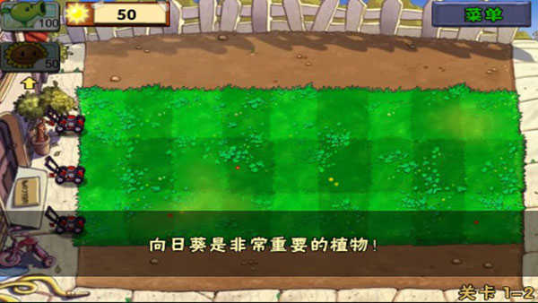 植物大战僵尸无敌版图片