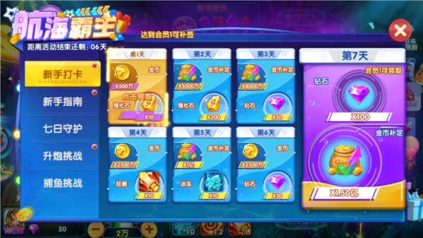 大神捕鱼3