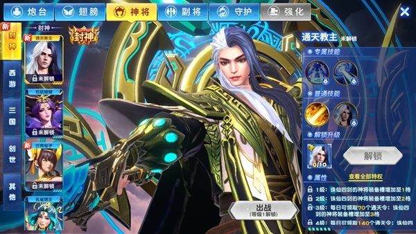 捕鱼神手图片3