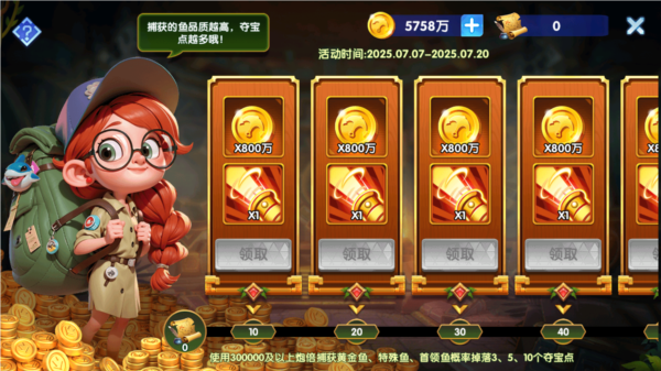 大神捕鱼1